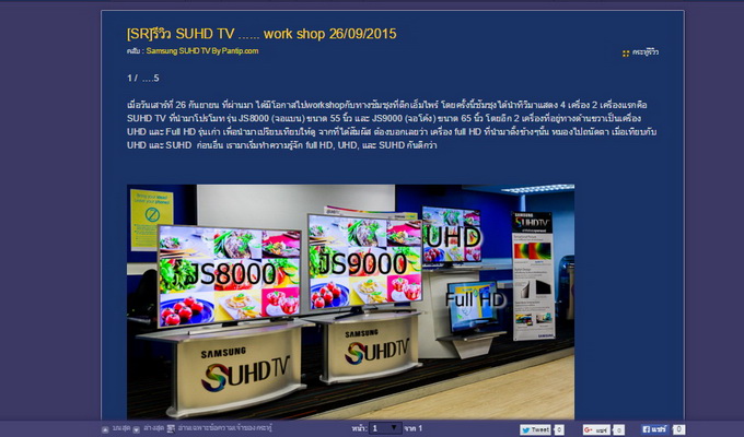 samsung SUHDTV