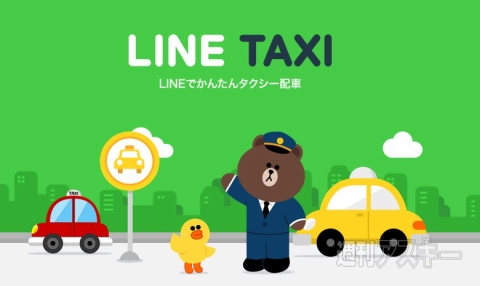Line taxi japan
