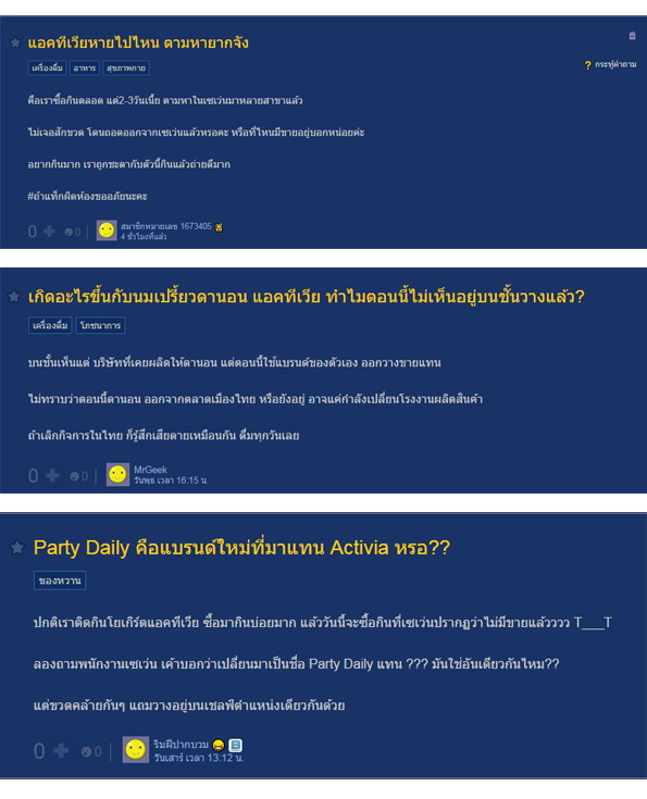 activia part dairy rebranding