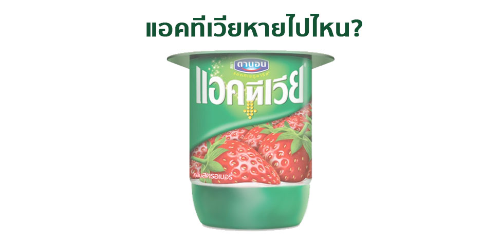 activia