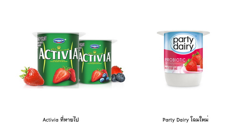 ativia to party dairy2