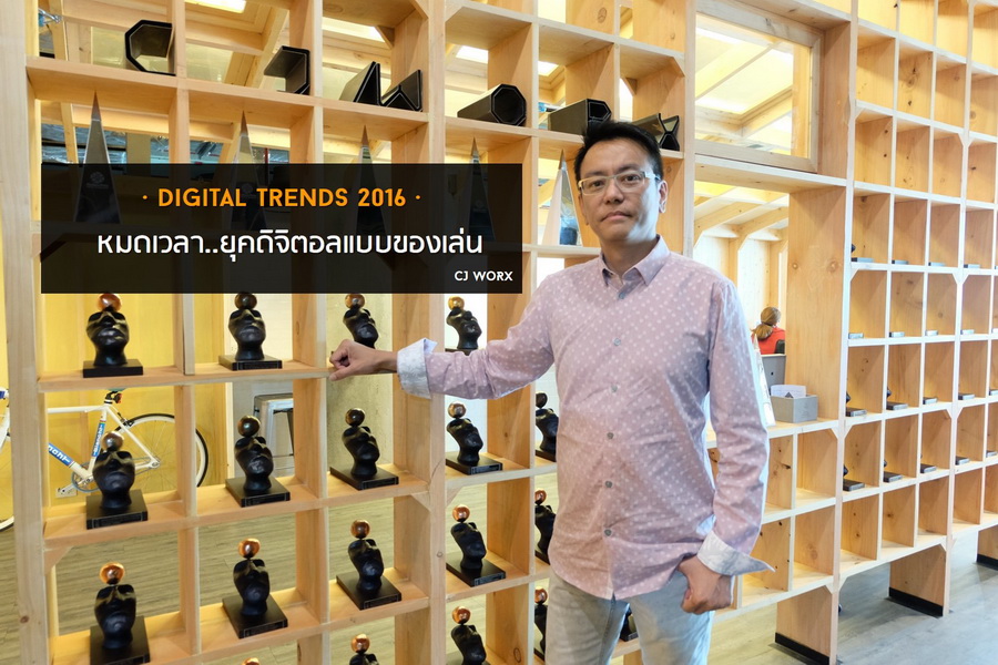 digital 2016 cj worx Chy 2