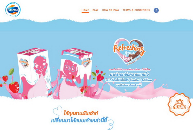 foremost refresh packaging3