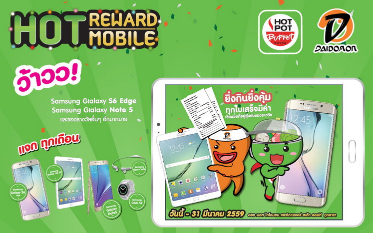 hot pot promotion 2559