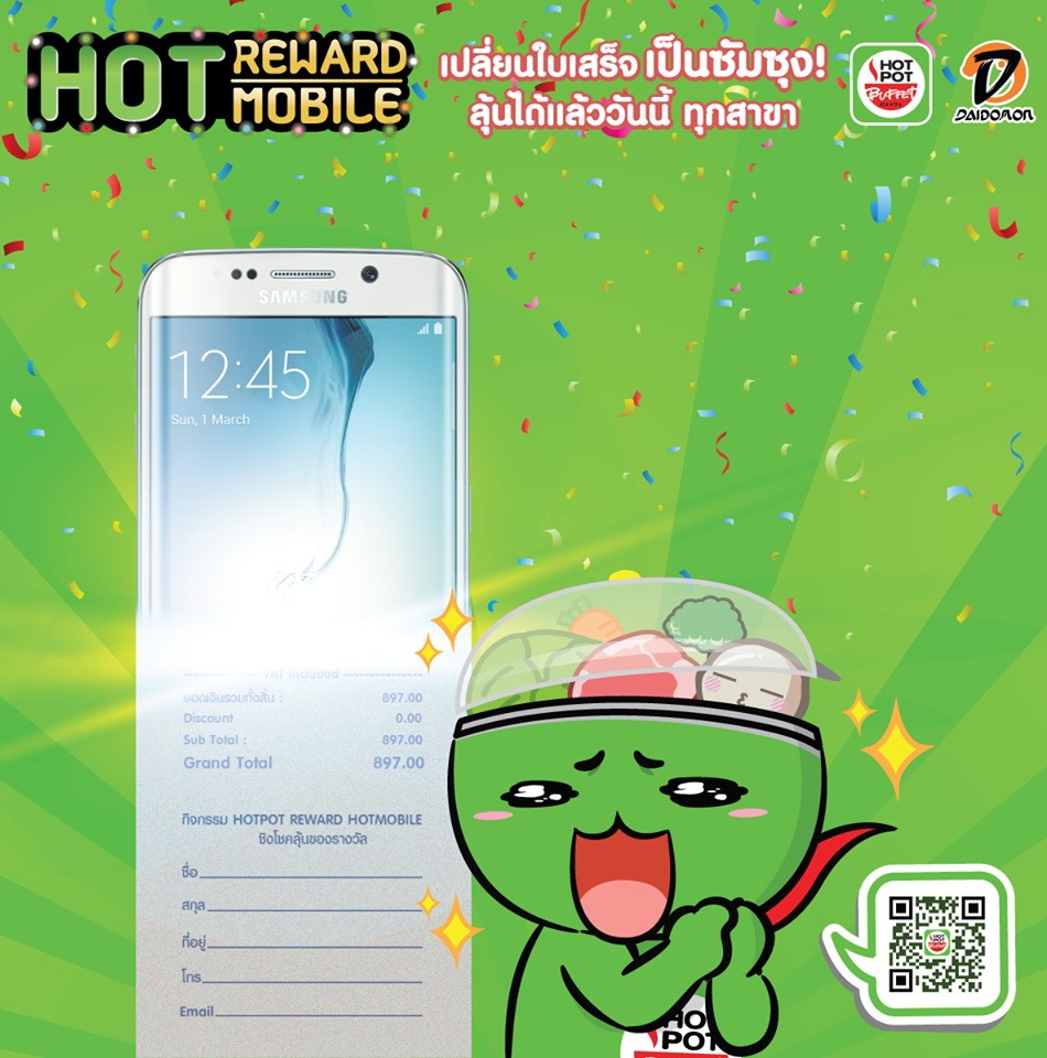 hot pot promotion mobile