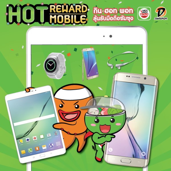 hot pot promotion mobile2