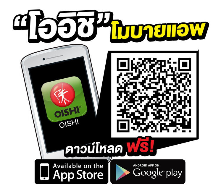 oishi gold promotion qr