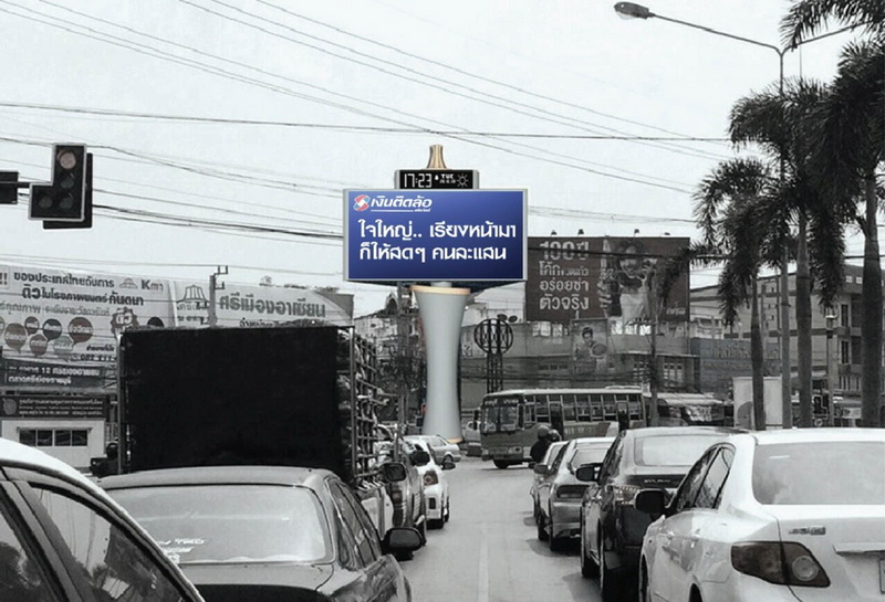 เงินติดล้อ โฆษณา