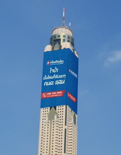 เงินติดล้อ โฆษณา2