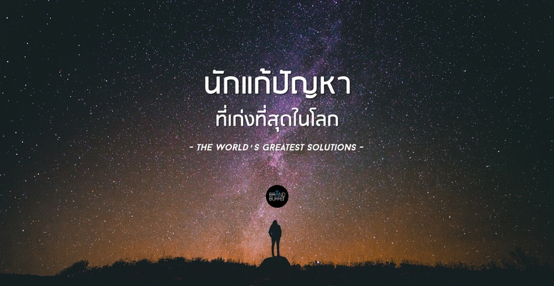 world greatest solution