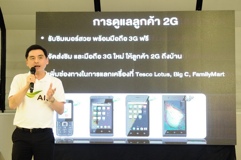 160412 Pic เอไอเอส ขอบคุณรัฐบาล ดูแลคนไทยใช้งานมือถือได้ต่อเนื่อง ซิมไม่ดับ_42 ais