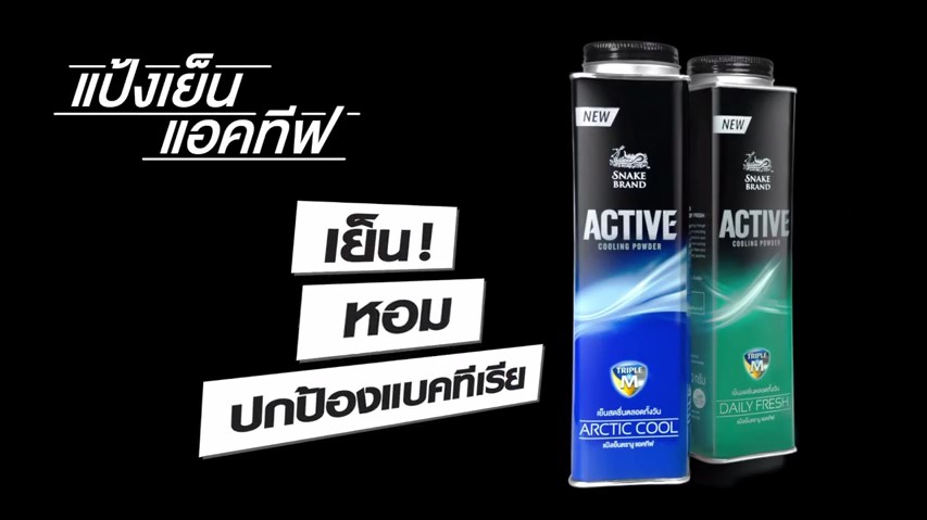 active snake brands cooling powder