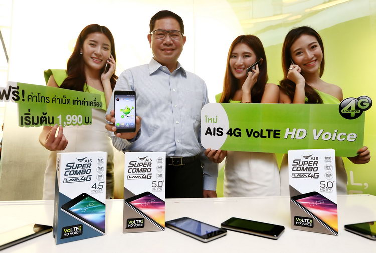AIS LAVA 4G VoLTE package