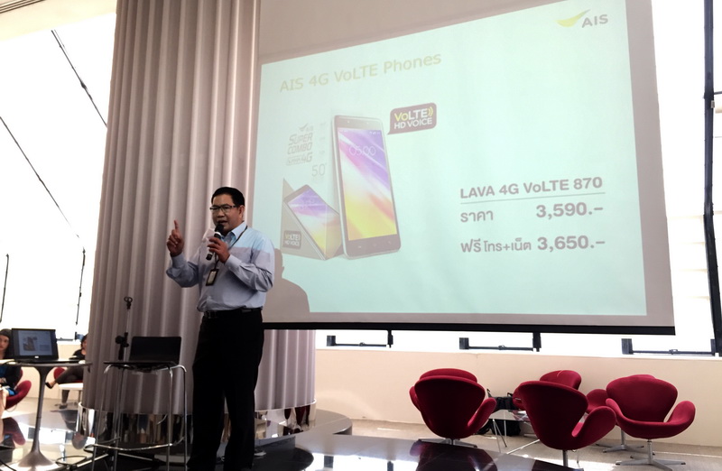 AIS Lava 4g LTE