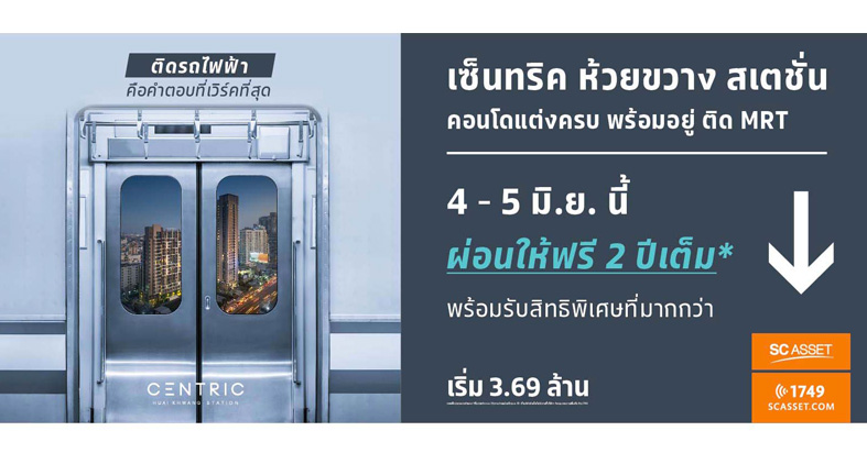 SC-Asset_เซ็นทริค-ห้วยขวาง_2