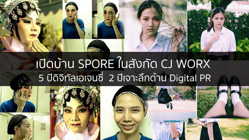 cj worx spore bangkok digital pr2