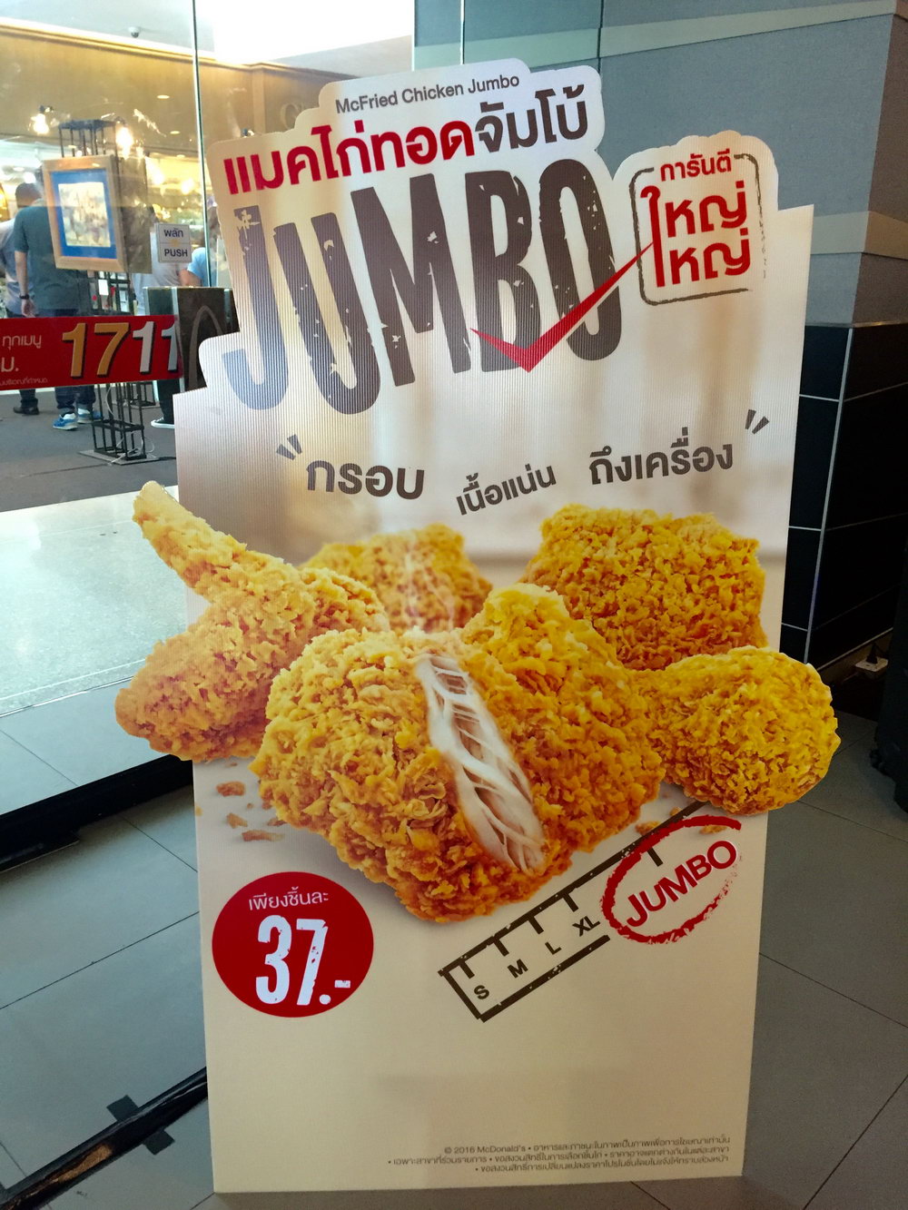 mcdonald jumbo chicken แมคโดนัลด์ Brand Buffet