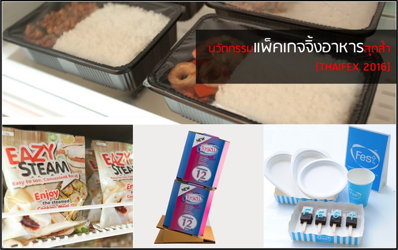 scg packaging thaifex 2016 design
