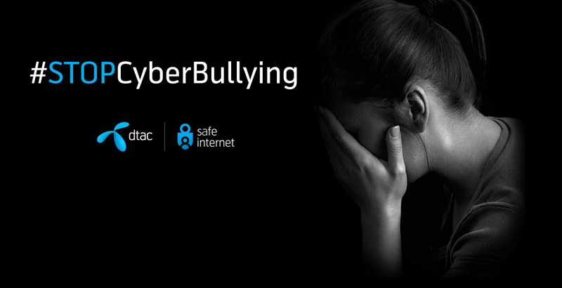 Resize dtac stop cyberbullying day2