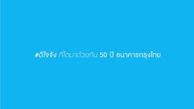 ktb 50 years music video