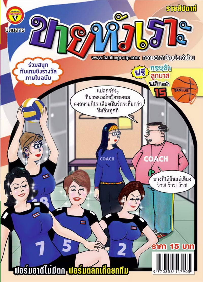 Resize ขายหัวเราะ