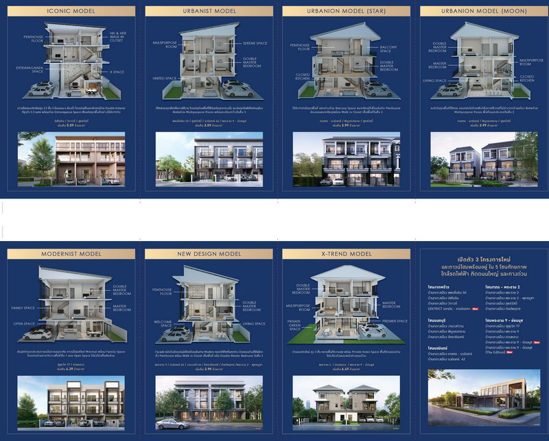 ap townhome premium42