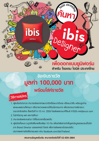 ibis Dress code_poster