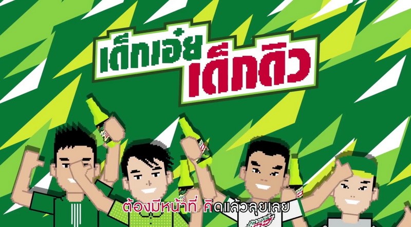 mountain dew viral ads