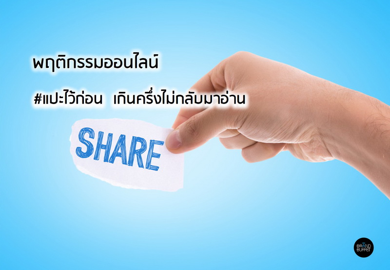 share save fb 1