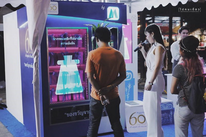 มิตรผล Infinite Gift22