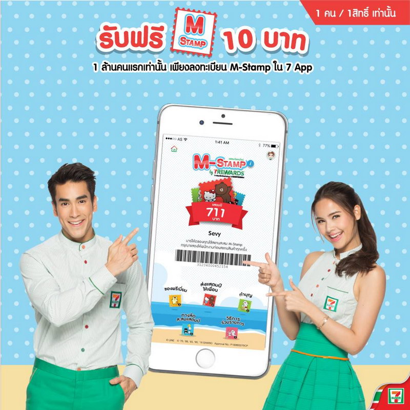 Resize 7-11 Stamp_02 (FB.7-Eleven)