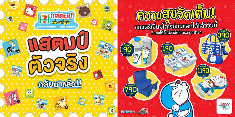 Resize stamp-campaign-resize