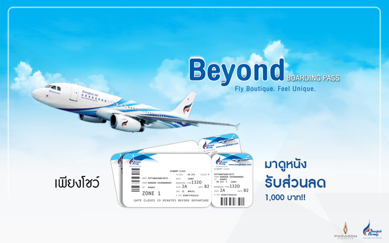 awBoardingpass bangkok airways pro