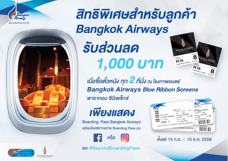 bangkok airways promotion Major2