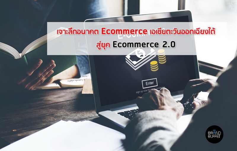 ecommerce 2 SEA future
