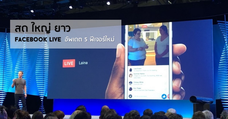 fb live 5 features new