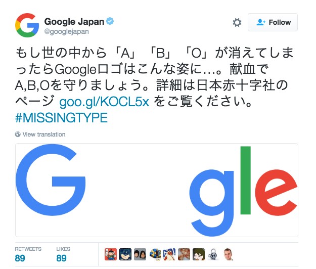 missingtype google