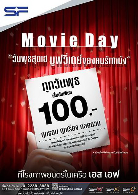 Movie Day SF_01
