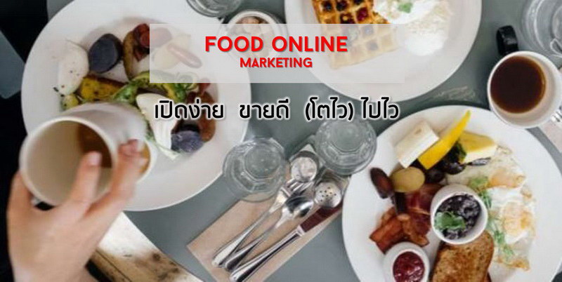 food online marketing cover2