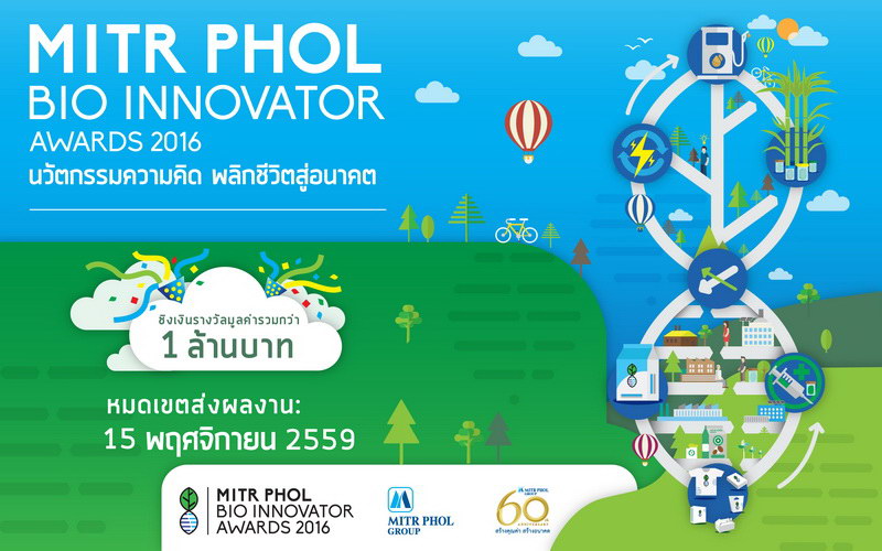 mitrphol-bio-innovator-brand-buffet-01