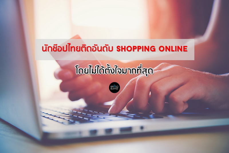 shopping thailand2