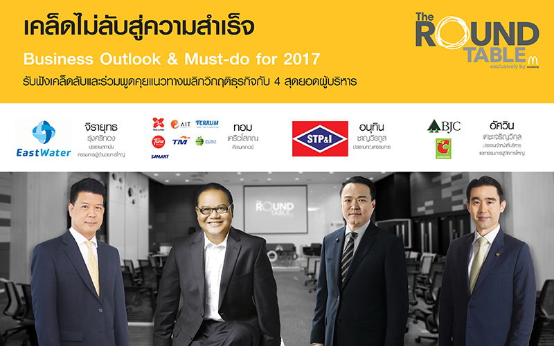 m-academy-round-table2