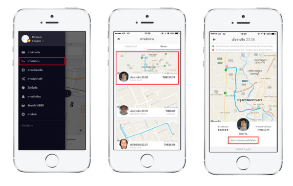 uber-problem-report - Brand Buffet