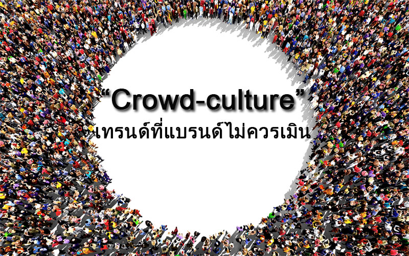 crowd-culture-resize