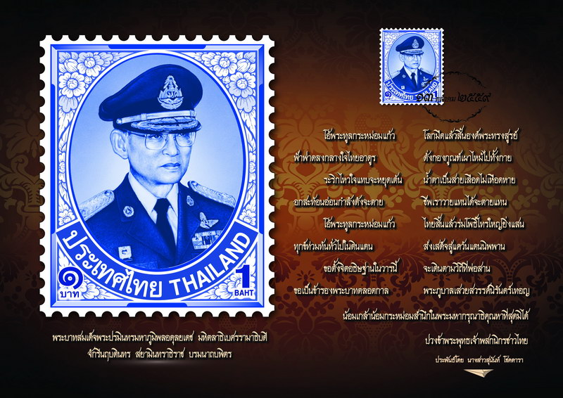 postcard-stamp-king9