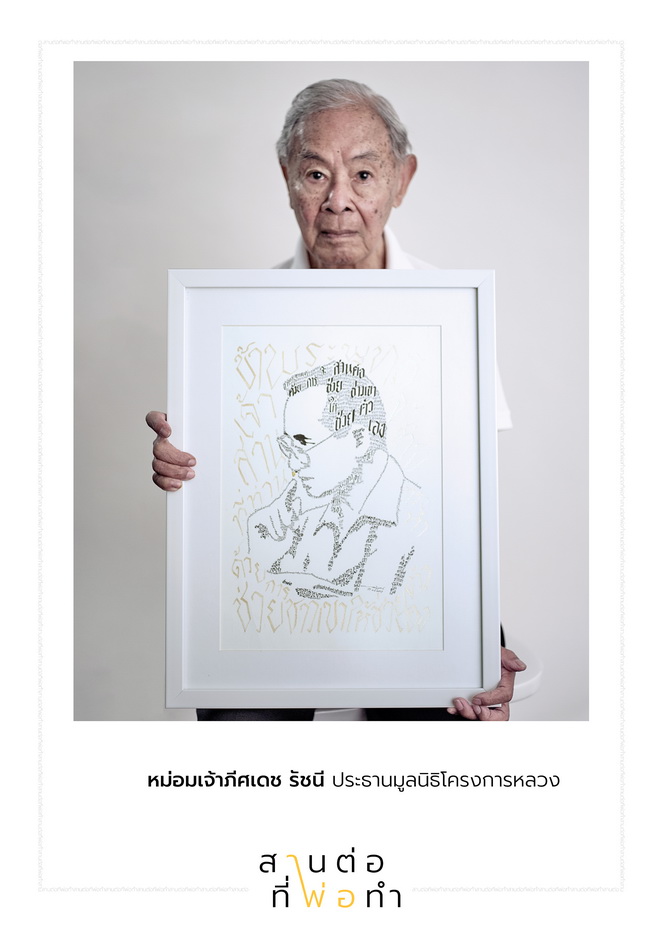 %e0%b8%aa%e0%b8%b2%e0%b8%99%e0%b8%95%e0%b9%88%e0%b8%ad%e0%b8%97%e0%b8%b5%e0%b9%88%e0%b8%9e%e0%b9%88%e0%b8%ad%e0%b8%97%e0%b8%b3-1