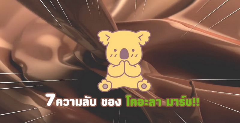 %e0%b9%82%e0%b8%84%e0%b8%ad%e0%b8%b2%e0%b8%a5%e0%b9%88%e0%b8%b2-11