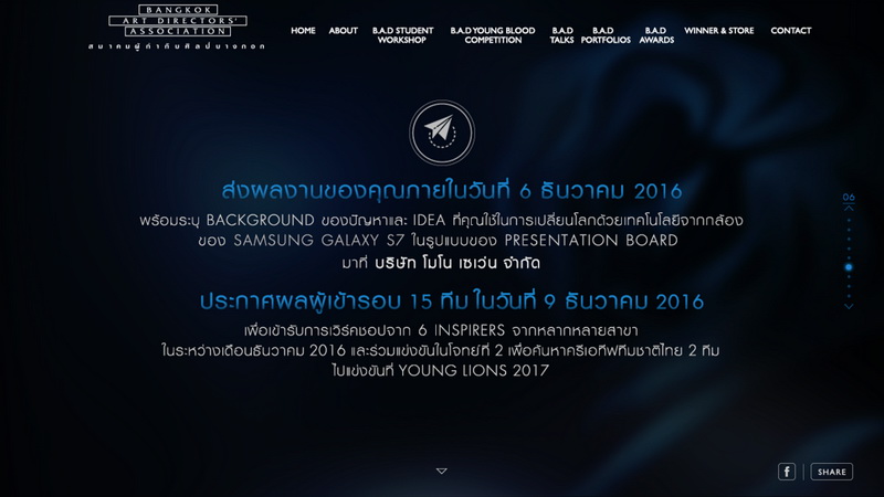 bad-2017-samsung-cannes2