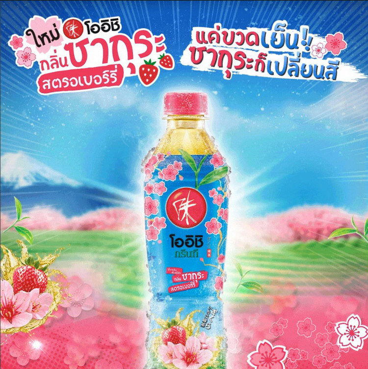 oishi-%e0%b9%82%e0%b8%ad%e0%b8%ad%e0%b8%b4%e0%b8%8a%e0%b8%b4-%e0%b8%82%e0%b8%a7%e0%b8%94%e0%b8%8b%e0%b8%b2%e0%b8%81%e0%b8%b8%e0%b8%a3%e0%b8%b033