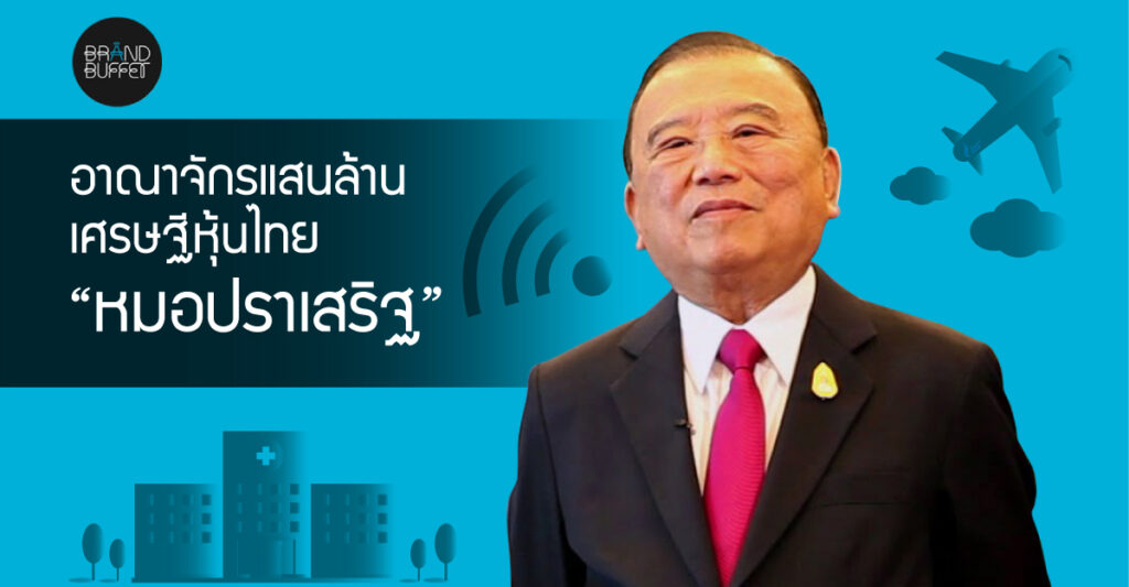 Dr.Prasert edit 2_cs3